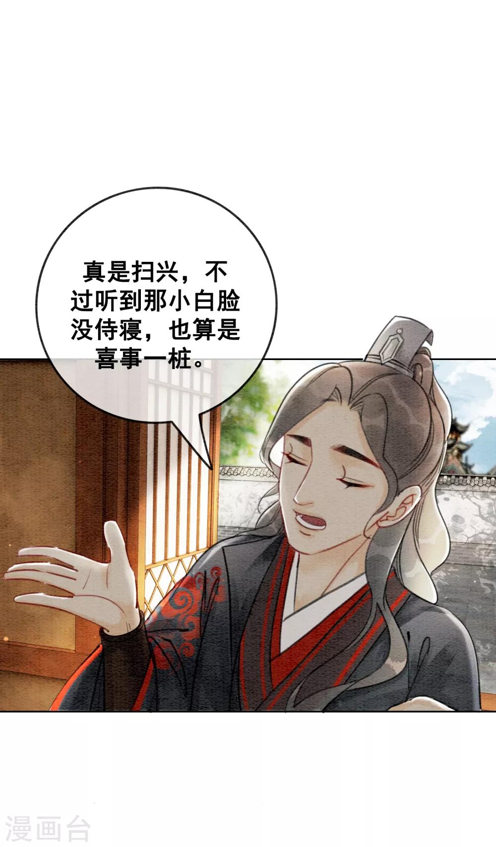第59话 最是无情帝王家-第62话