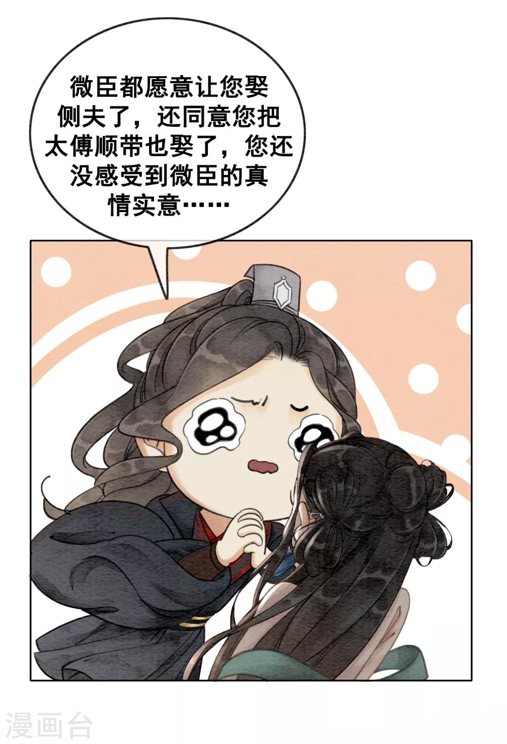 第59话 最是无情帝王家-第62话