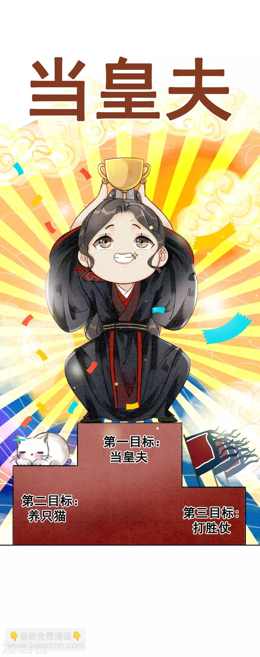 第59话 最是无情帝王家-第62话