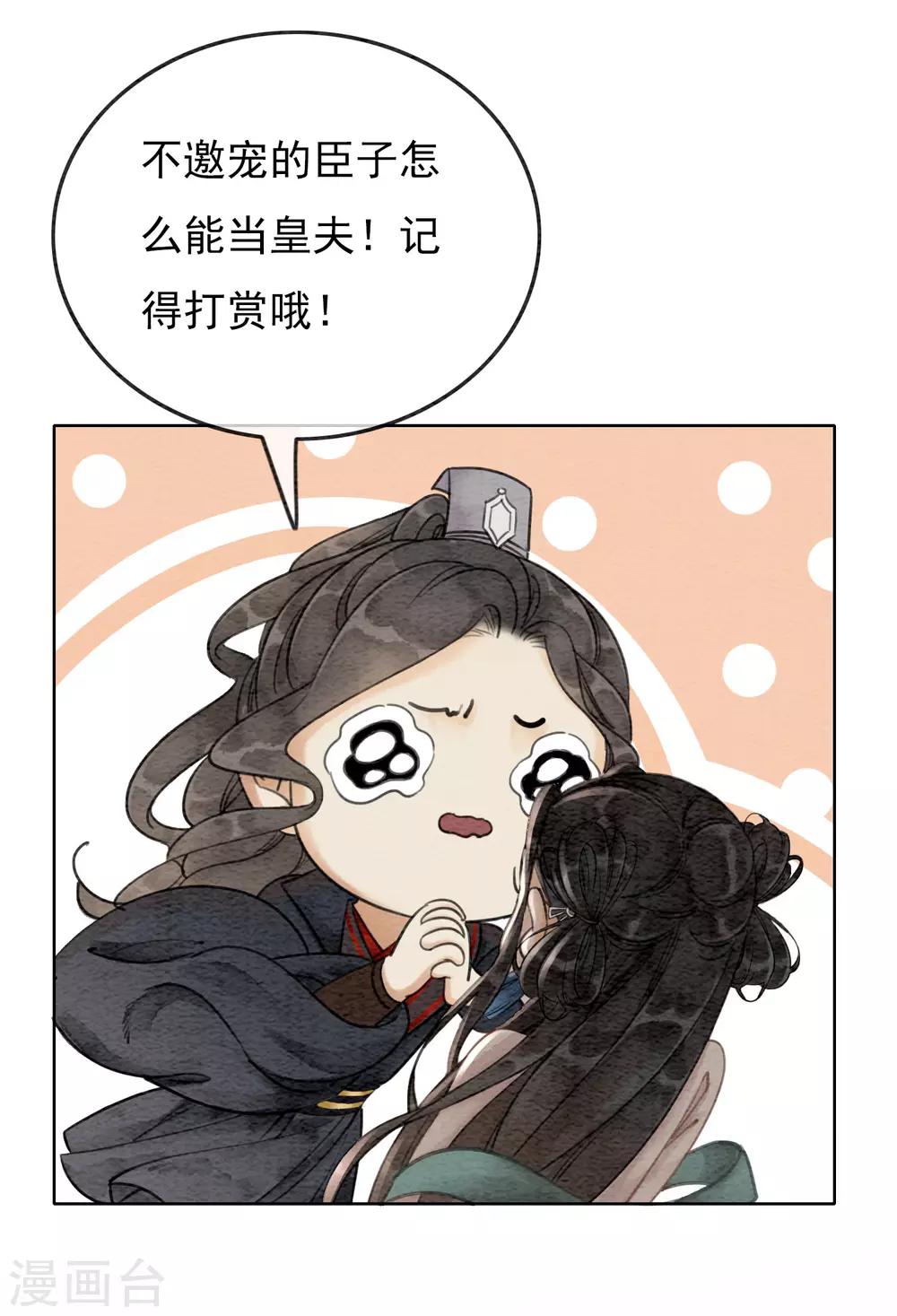 第59话 最是无情帝王家-第62话
