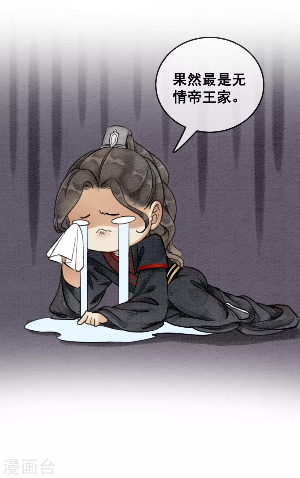 第59话 最是无情帝王家-第62话