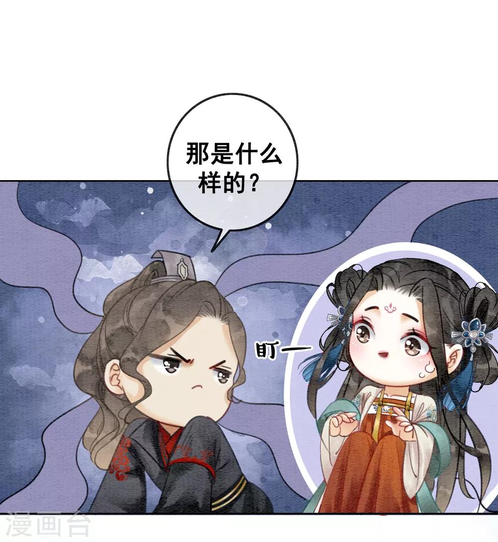 第59话 最是无情帝王家-第62话