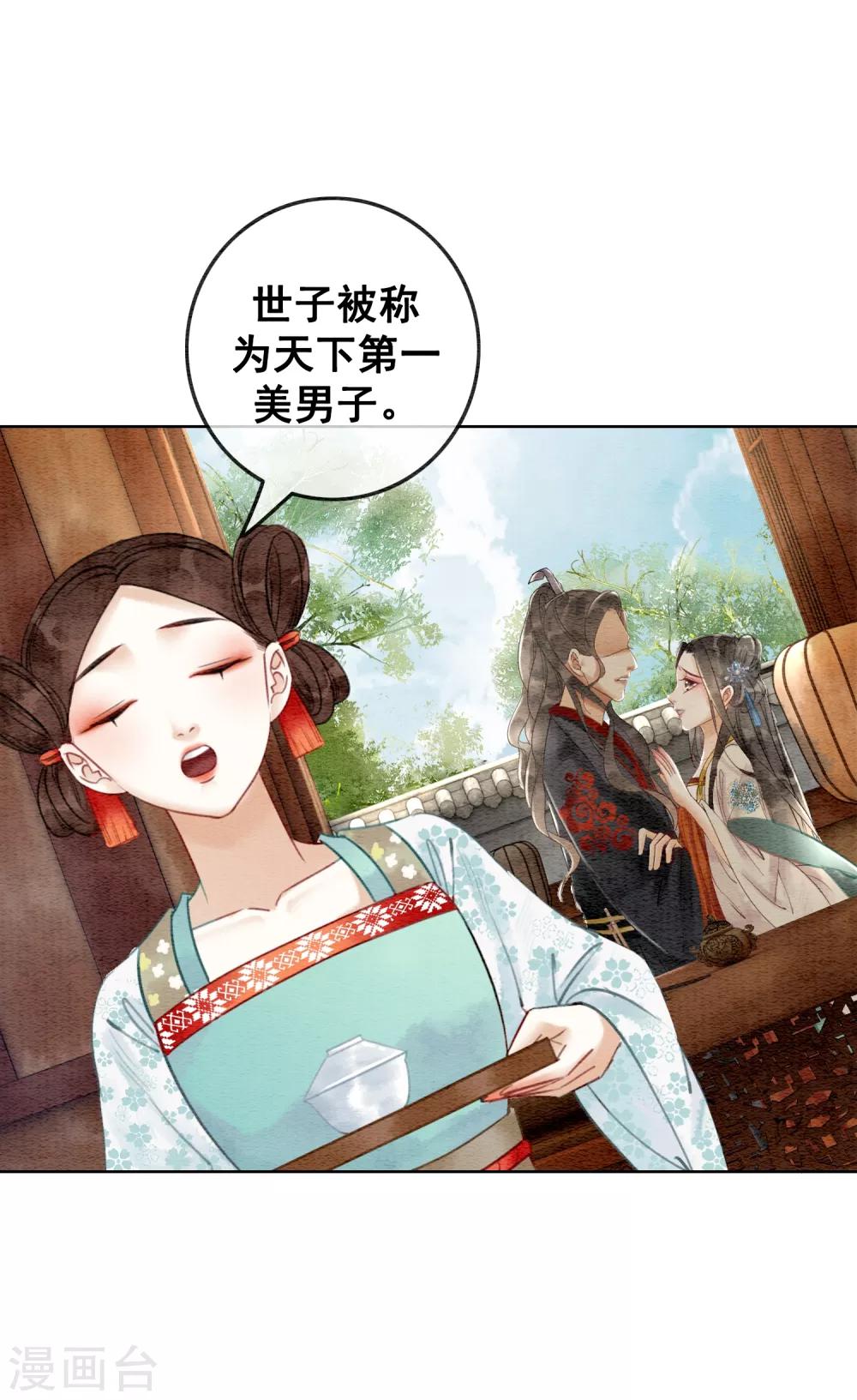 第59话 最是无情帝王家-第62话