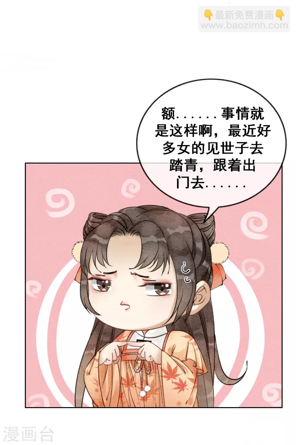 第61话 朕被绿了？！-第64话