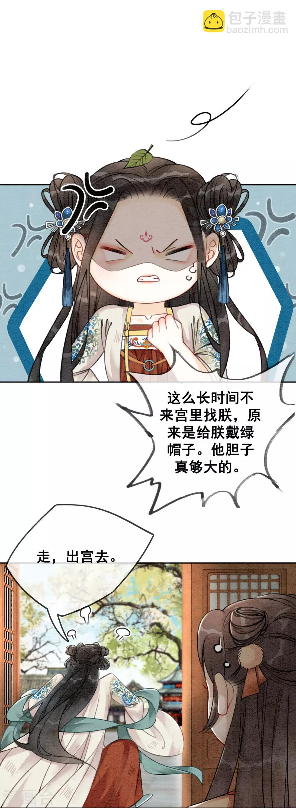 第61话 朕被绿了？！-第64话