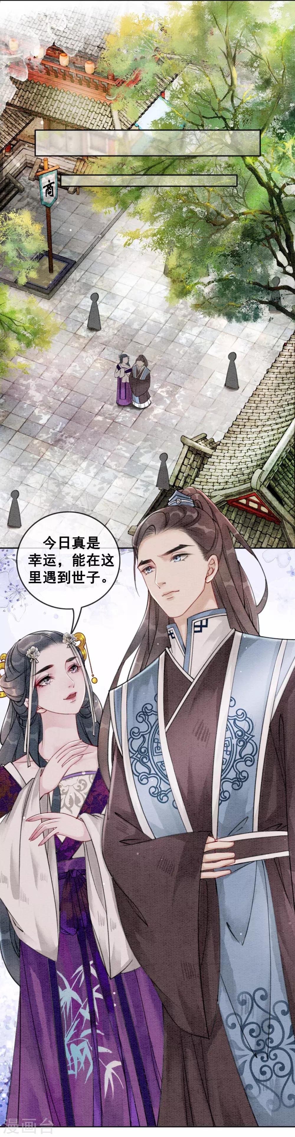 第61话 朕被绿了？！-第64话