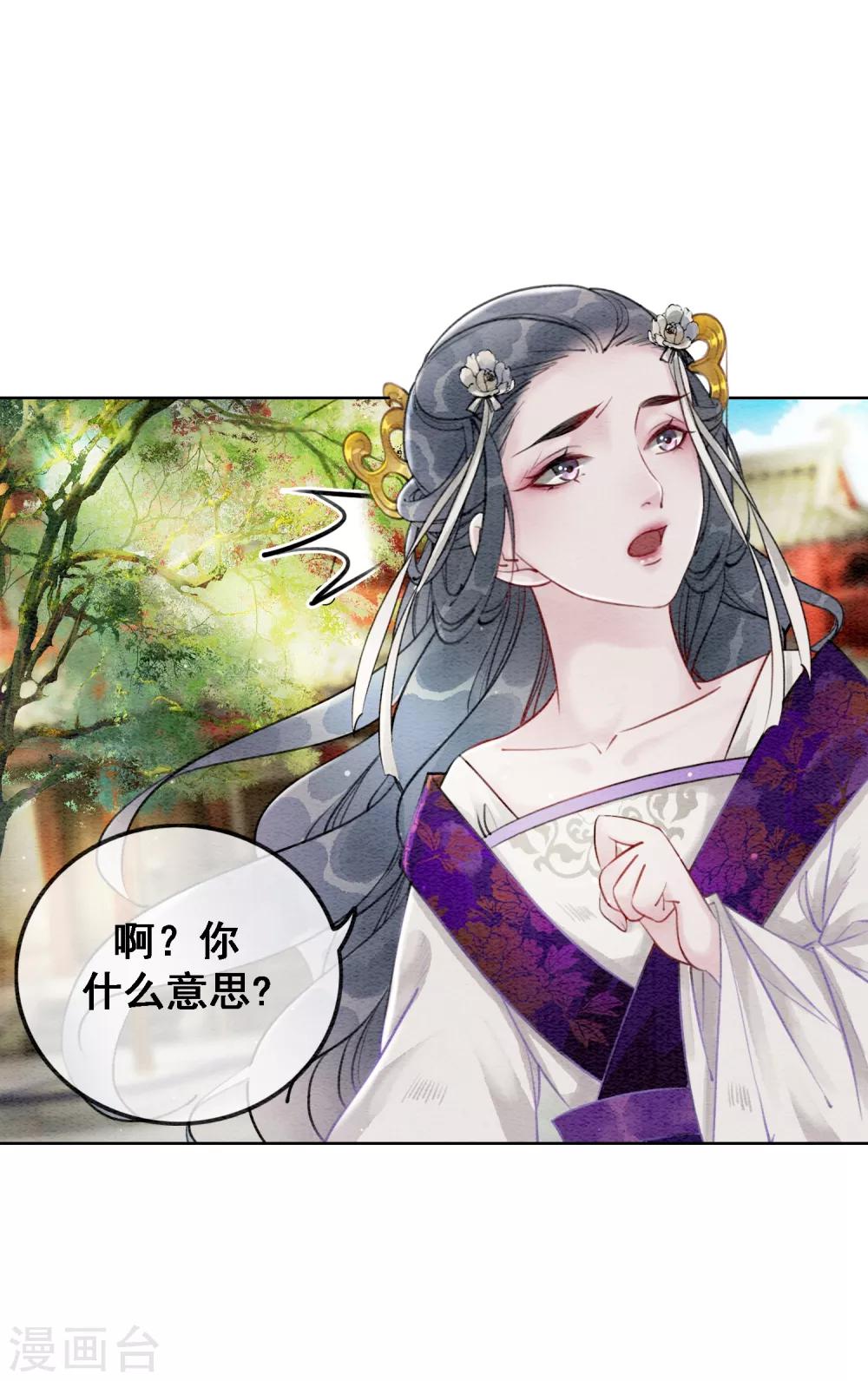 第61话 朕被绿了？！-第64话