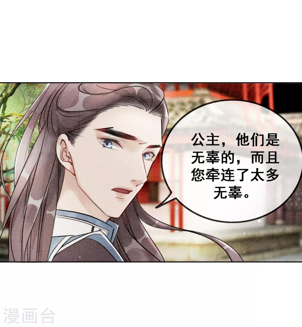 第61话 朕被绿了？！-第64话
