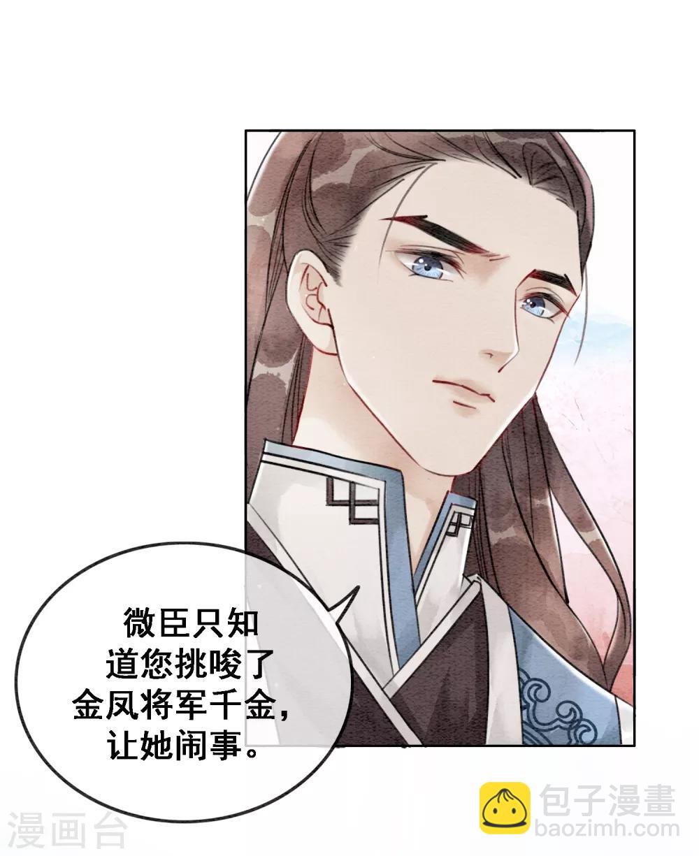 第61话 朕被绿了？！-第64话