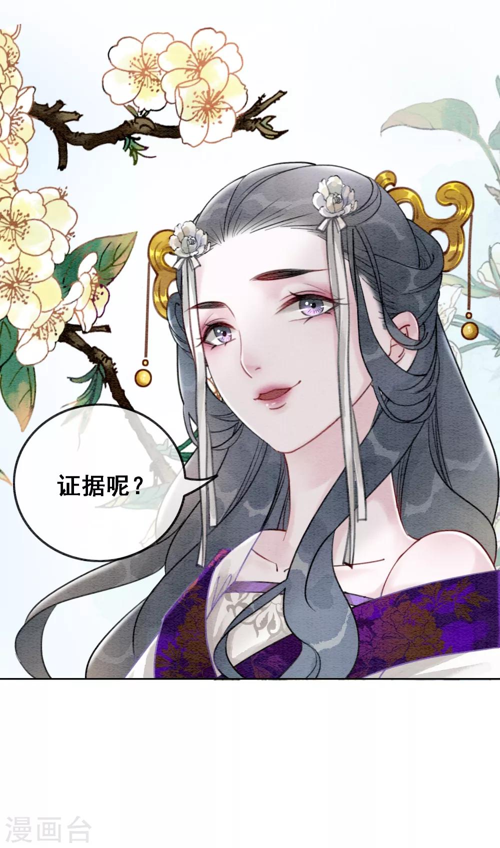 第61话 朕被绿了？！-第64话