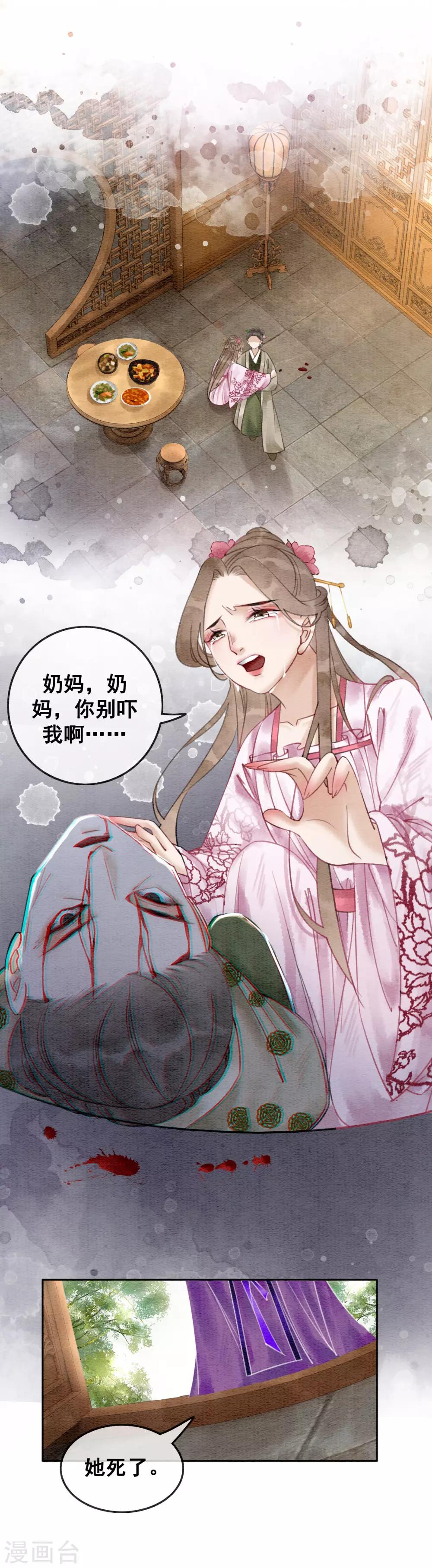第61话 朕被绿了？！-第64话