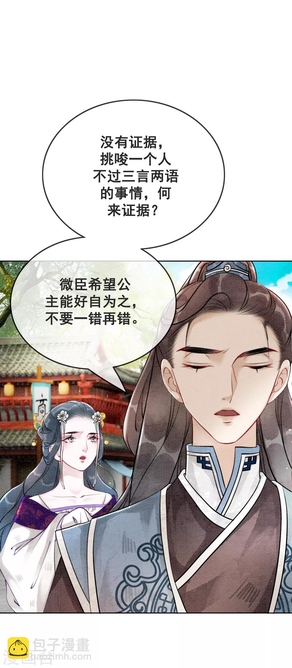 第61话 朕被绿了？！-第64话