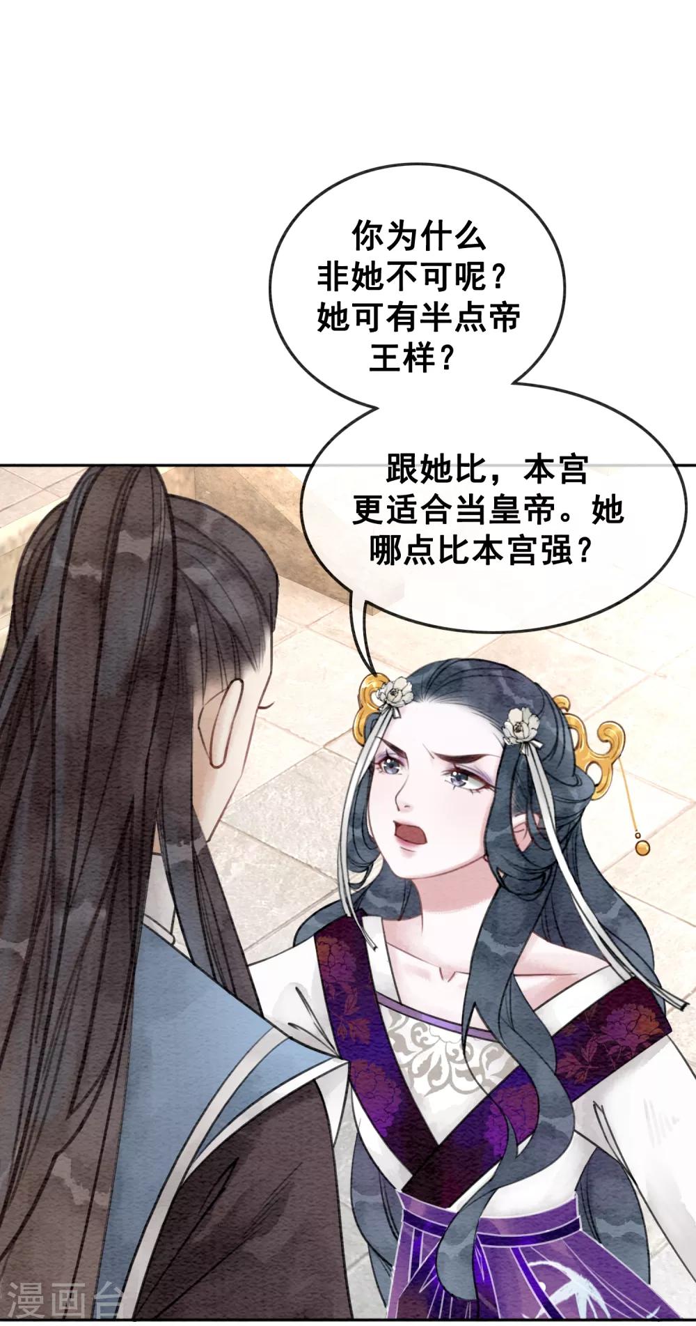 第61话 朕被绿了？！-第64话