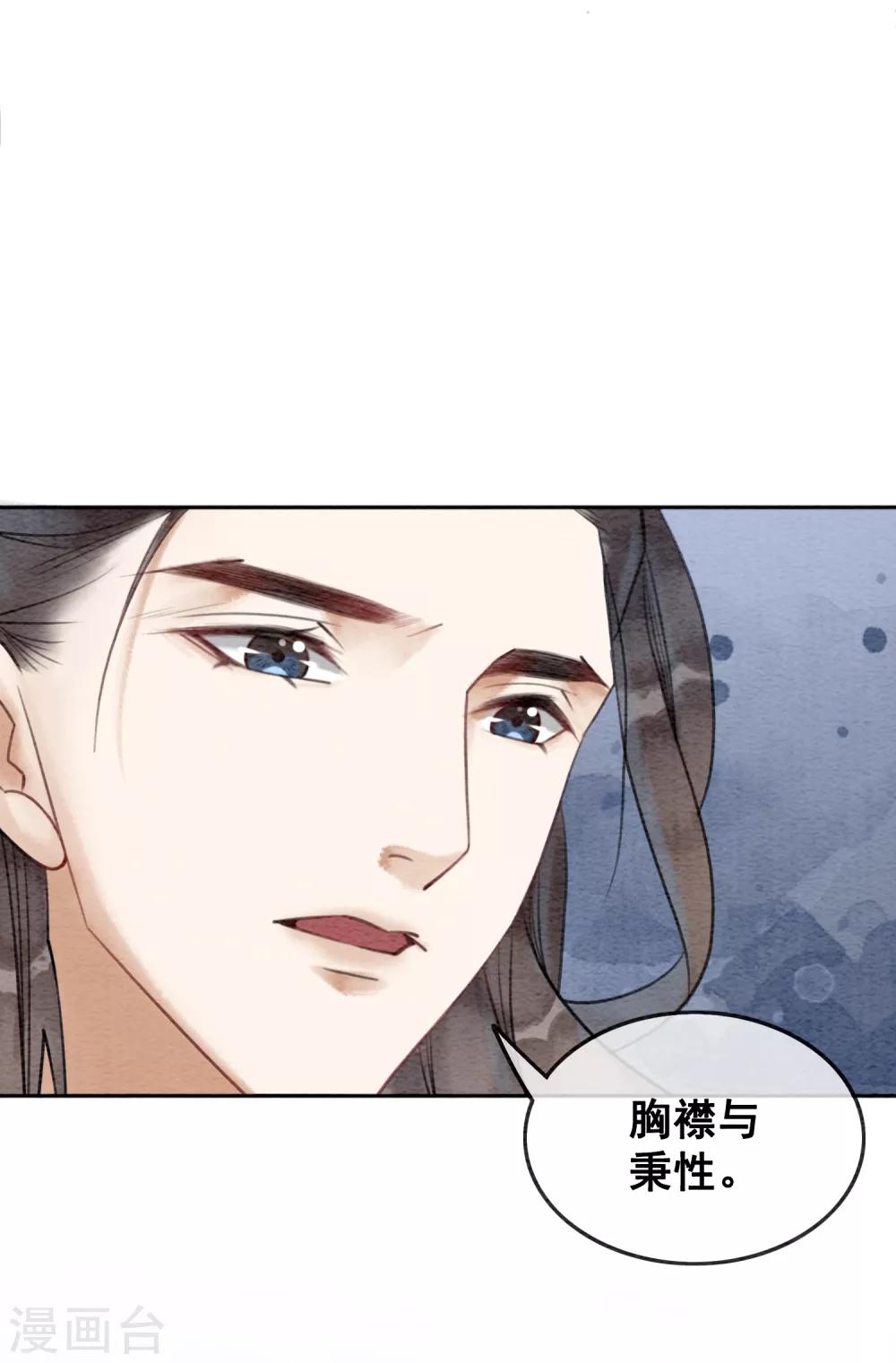 第61话 朕被绿了？！-第64话
