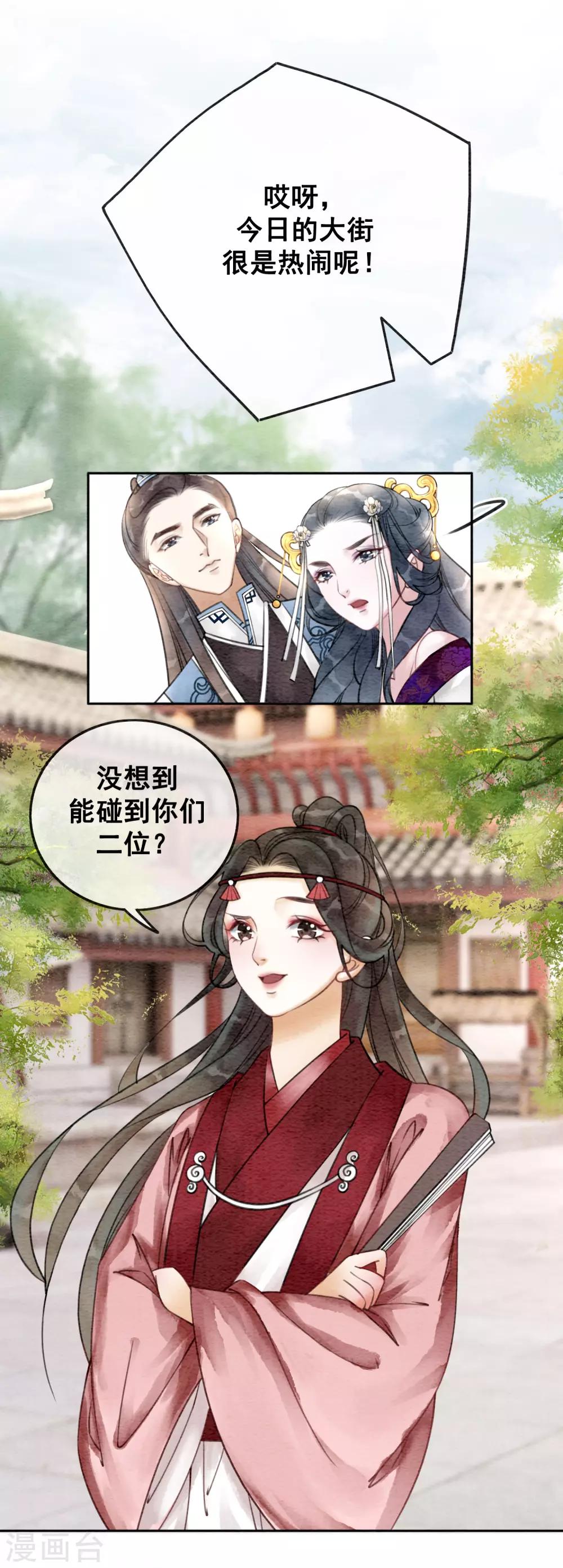 第61话 朕被绿了？！-第64话