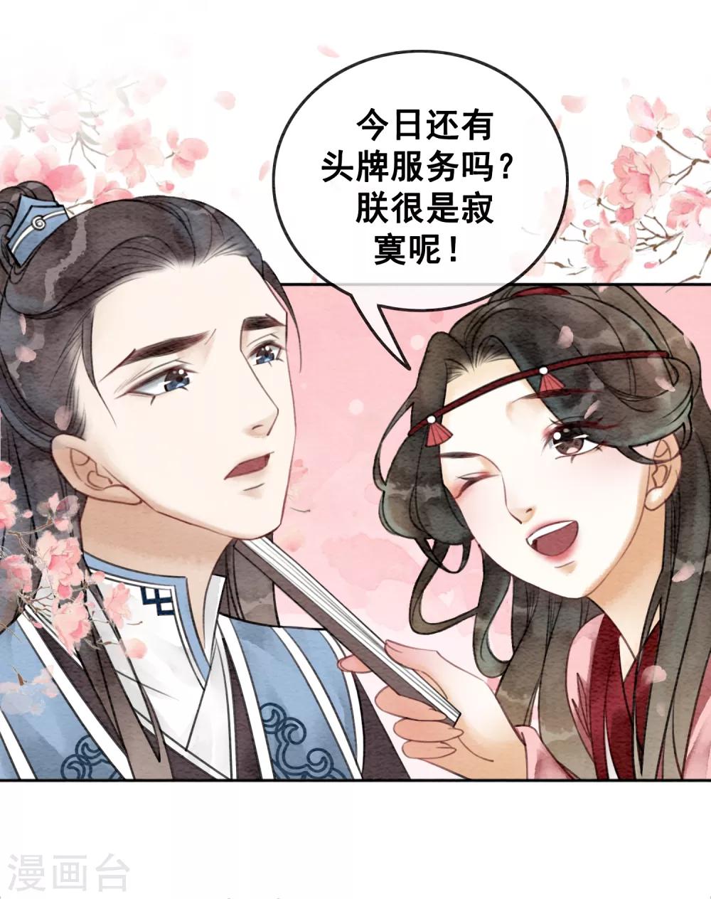 第61话 朕被绿了？！-第64话