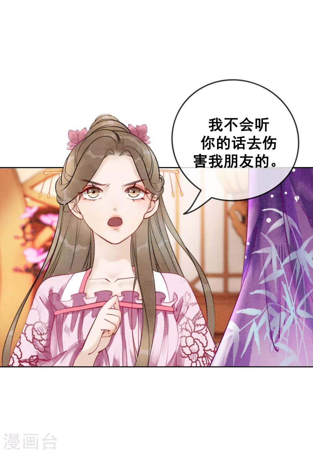 第61话 朕被绿了？！-第64话