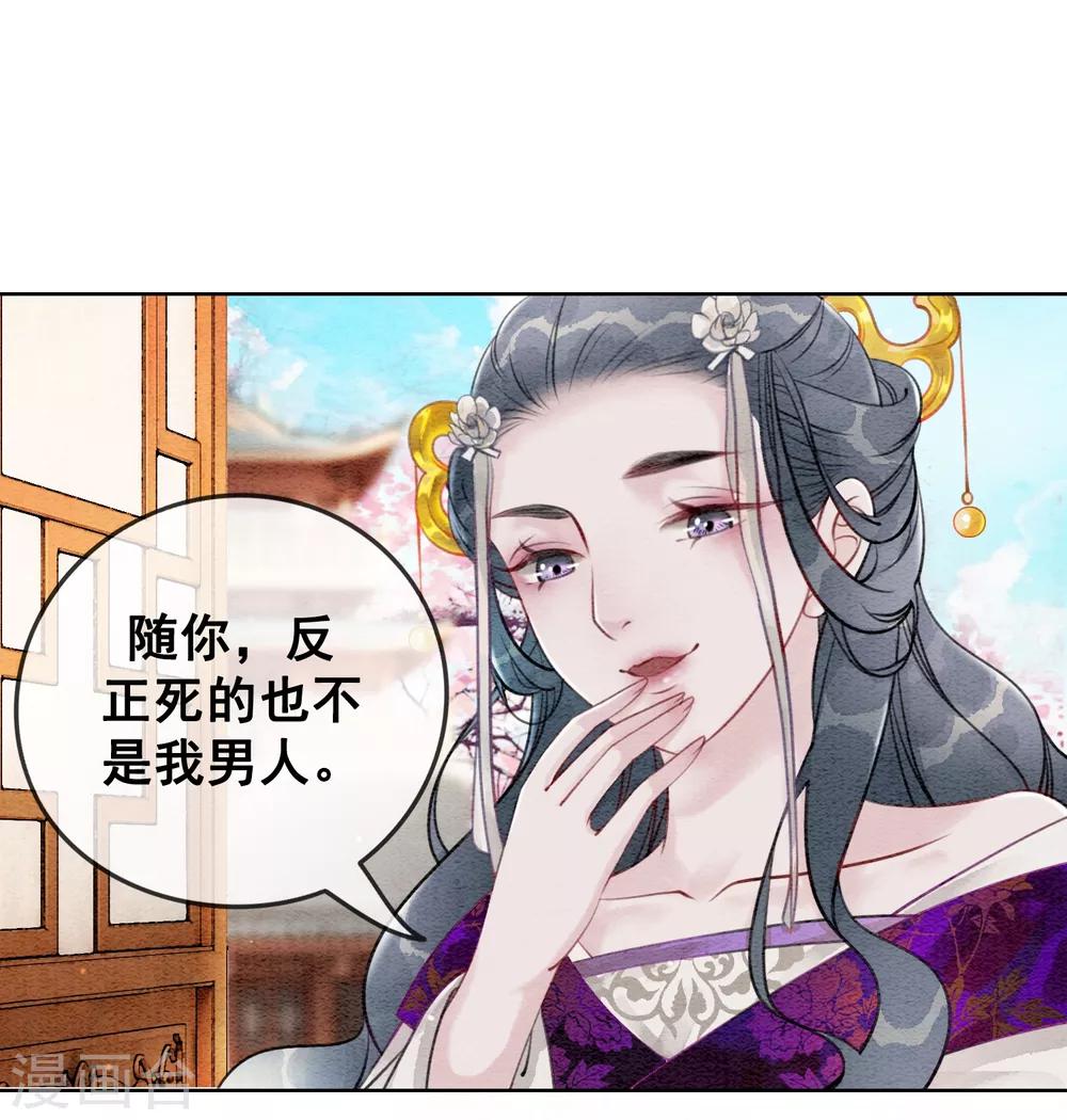 第61话 朕被绿了？！-第64话