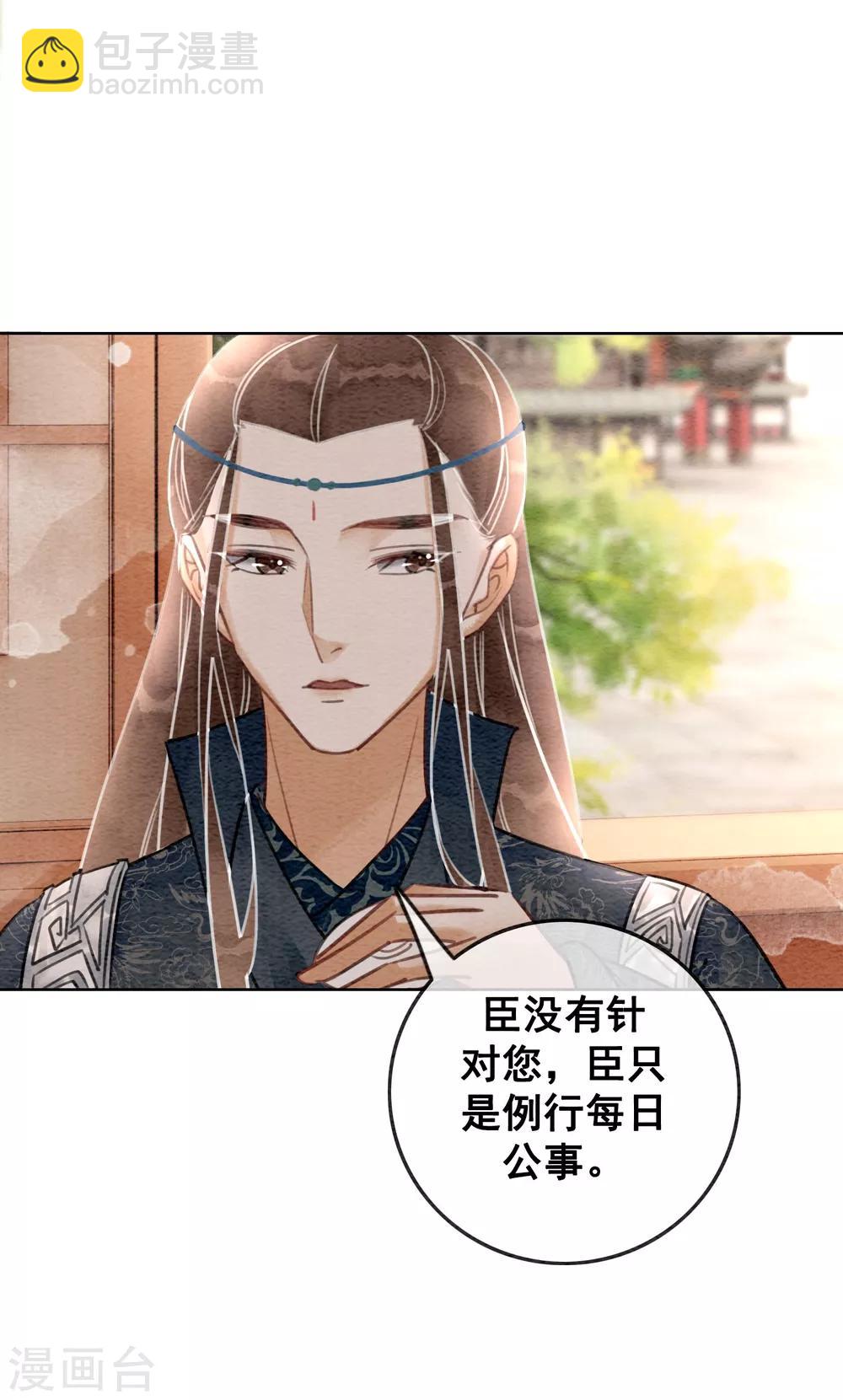 第63话 醉卧龙塌-第66话