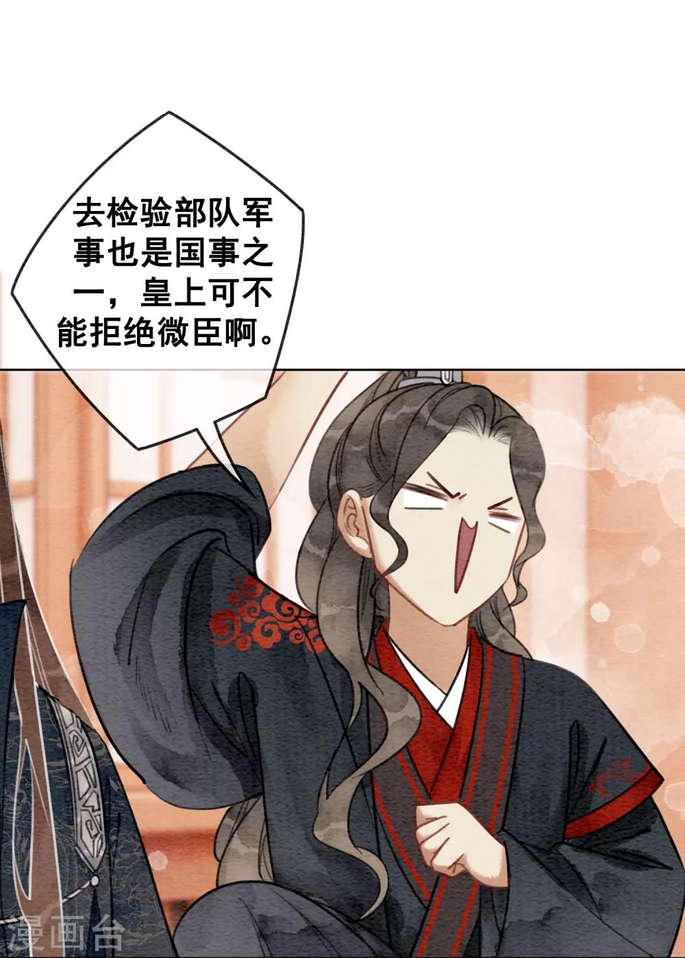 第63话 醉卧龙塌-第66话