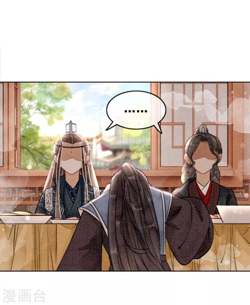 第63话 醉卧龙塌-第66话