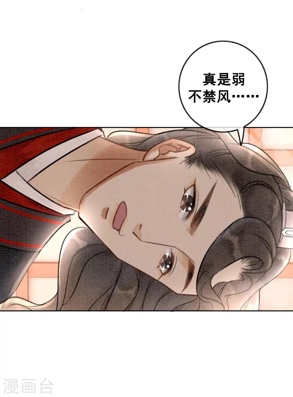 第63话 醉卧龙塌-第66话