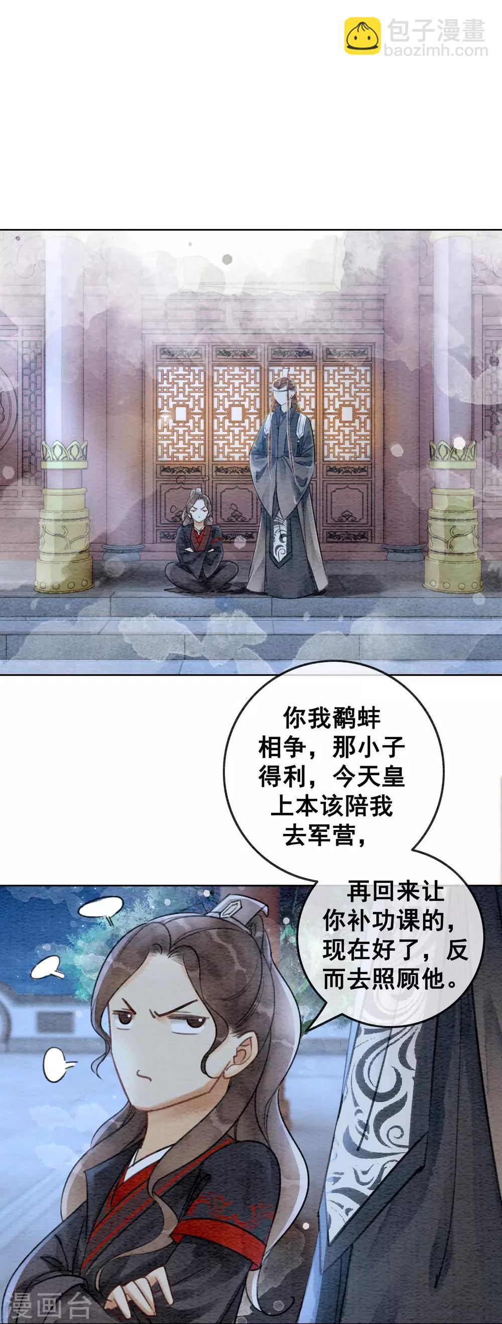 第63话 醉卧龙塌-第66话