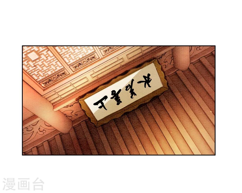 第63话 醉卧龙塌-第66话