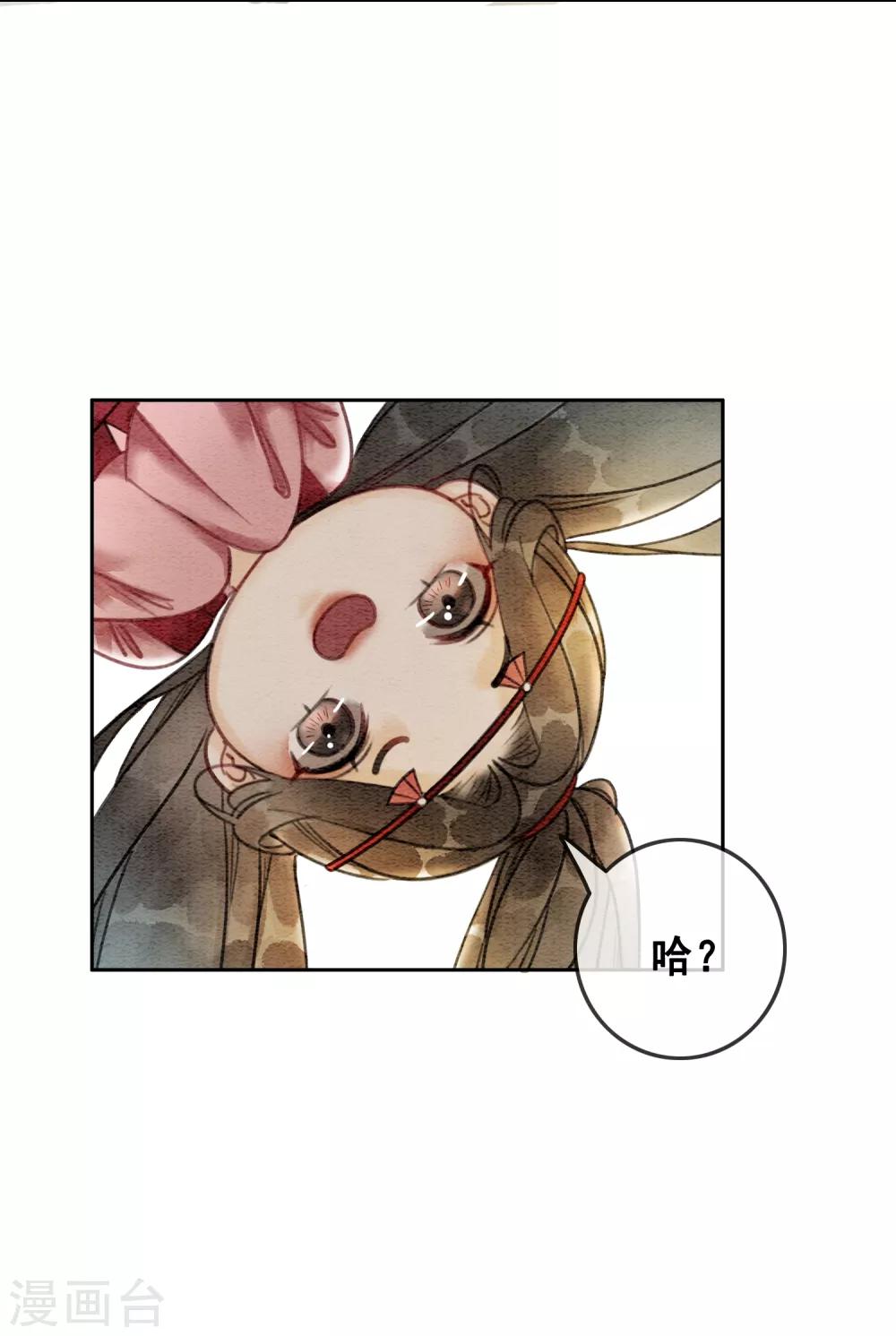 第63话 醉卧龙塌-第66话