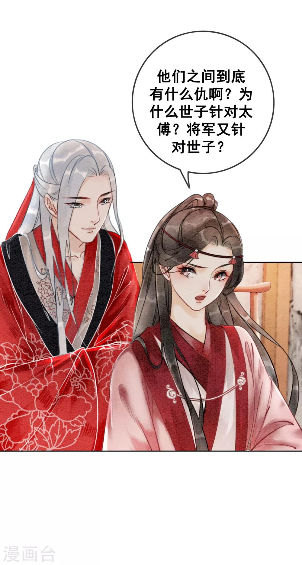 第63话 醉卧龙塌-第66话