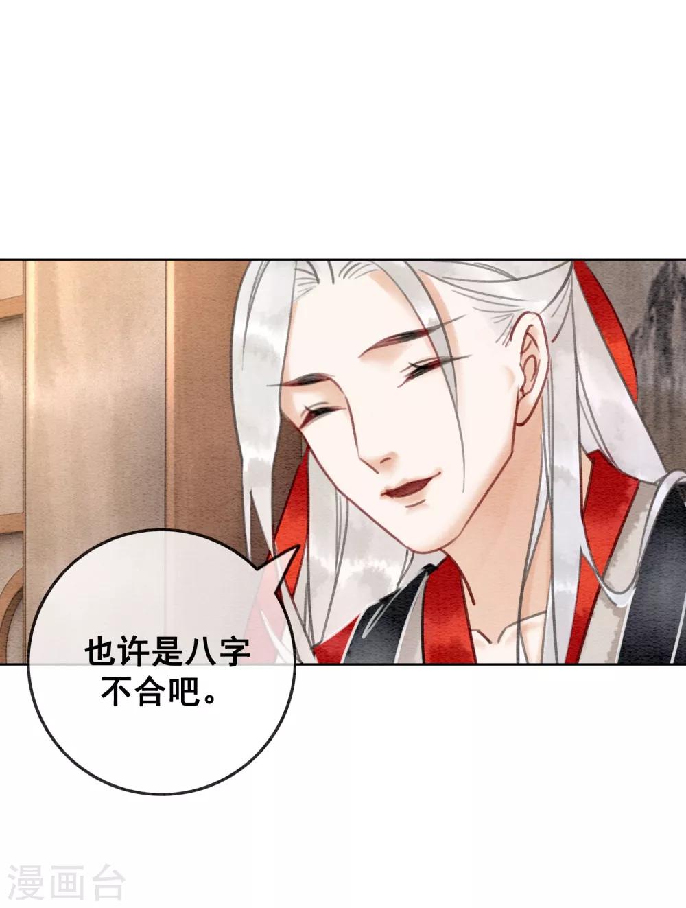 第63话 醉卧龙塌-第66话