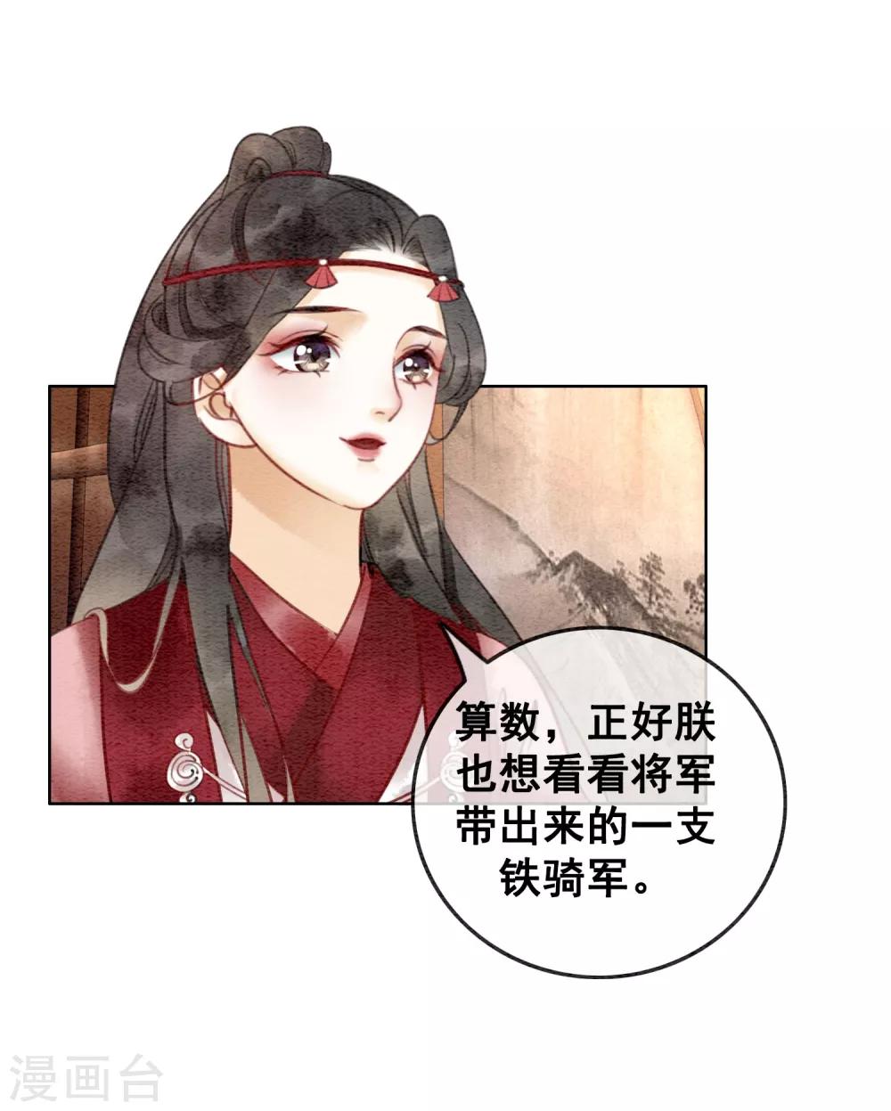 第63话 醉卧龙塌-第66话