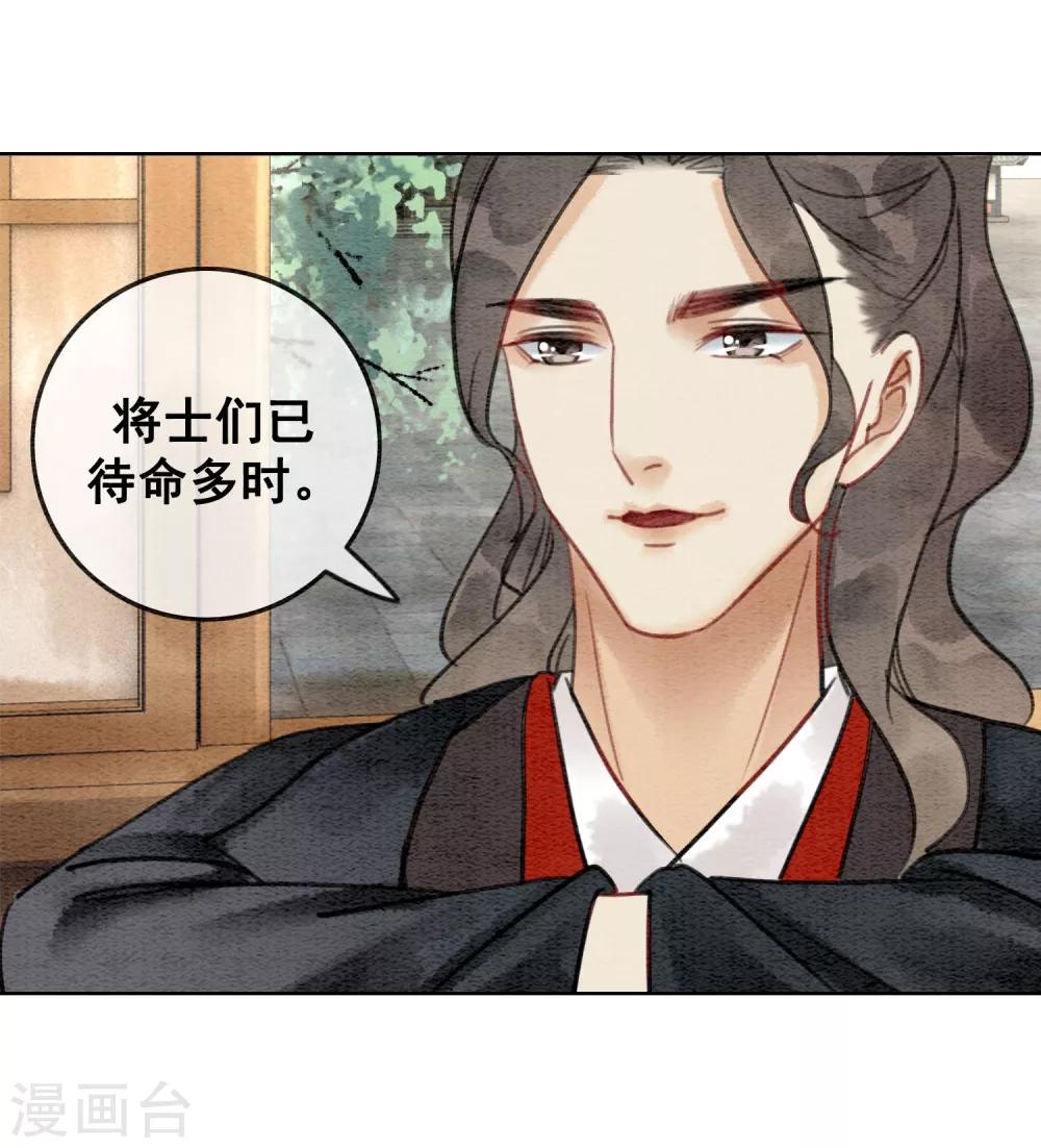 第63话 醉卧龙塌-第66话