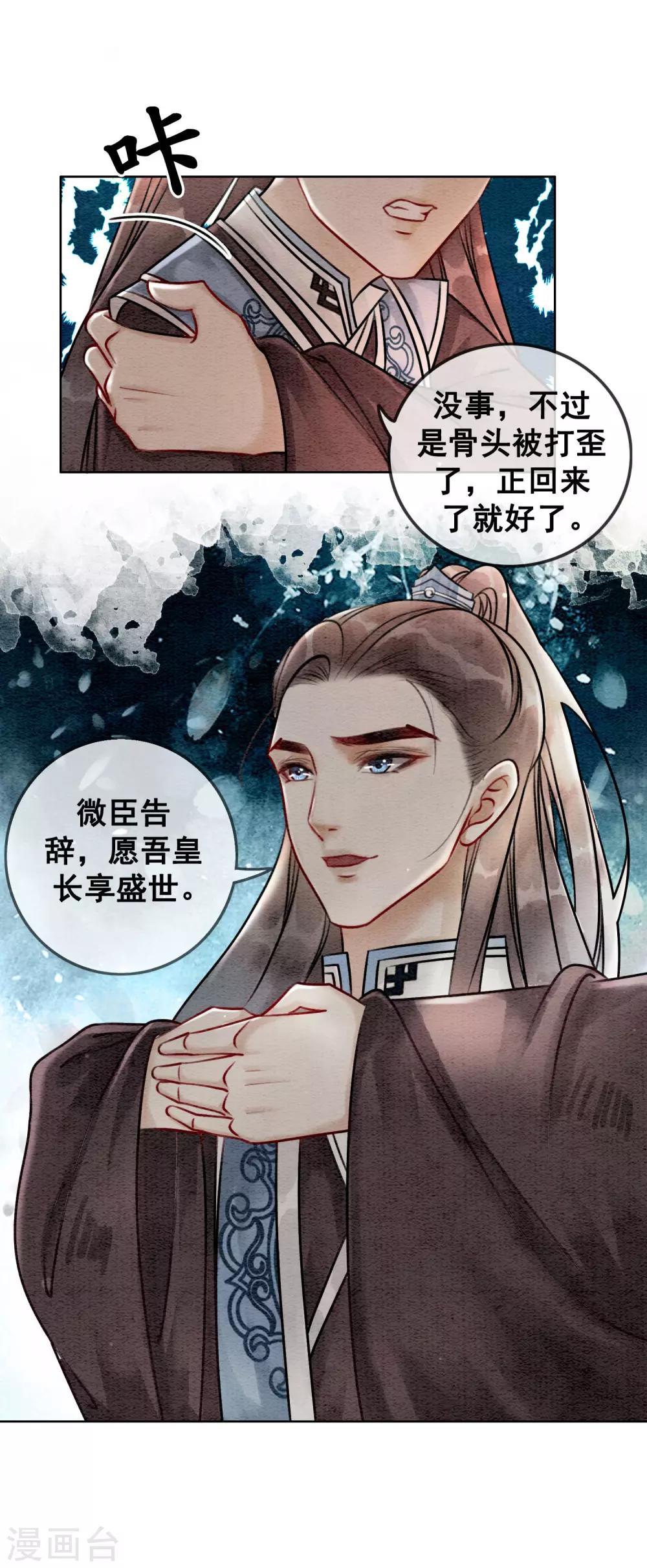 第65话 我要的你给不了-第68话