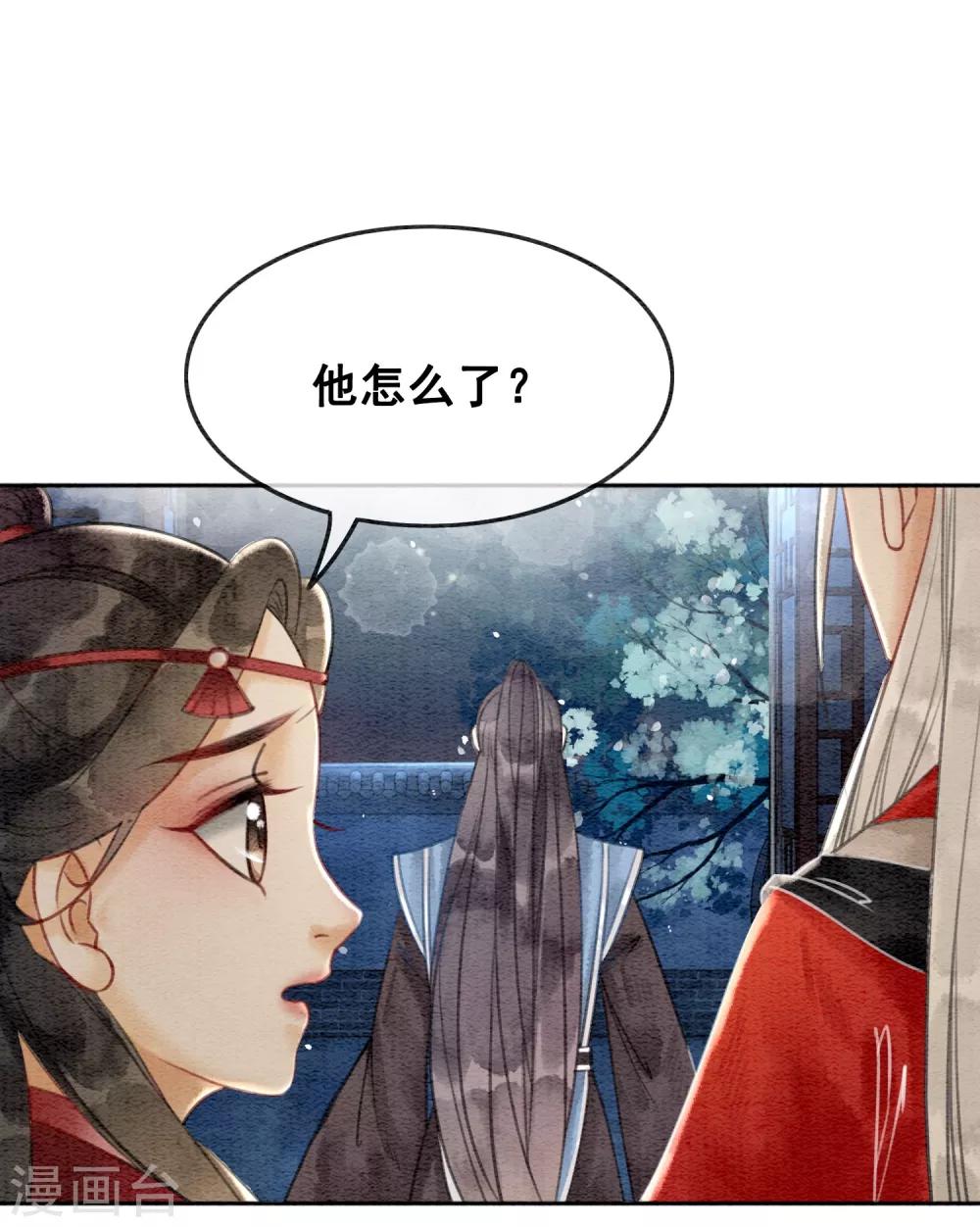 第65话 我要的你给不了-第68话