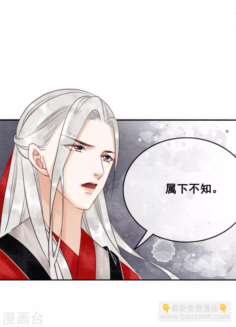 第65话 我要的你给不了-第68话