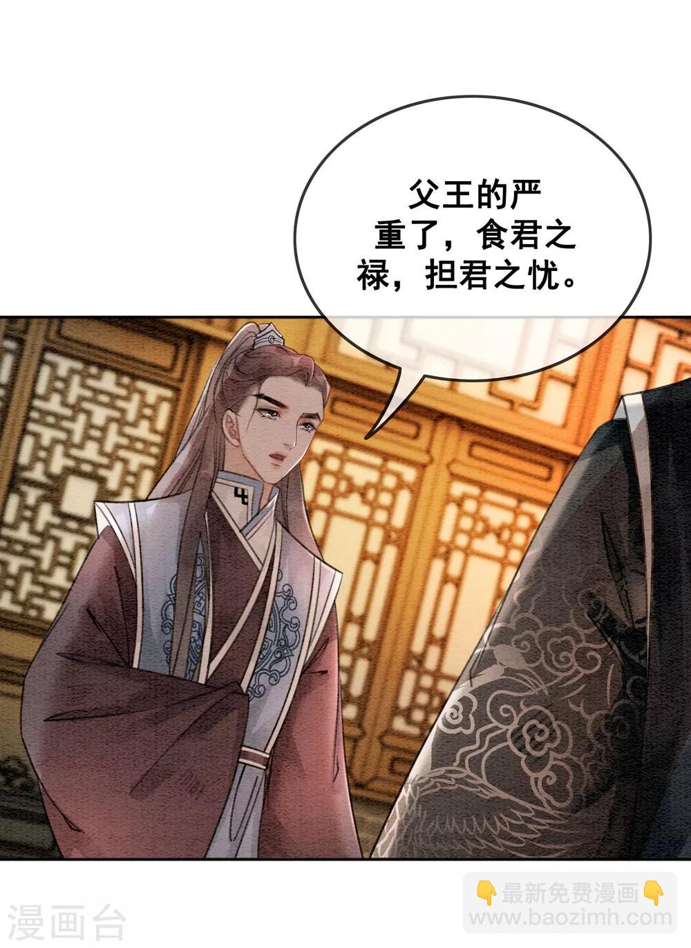 第65话 我要的你给不了-第68话