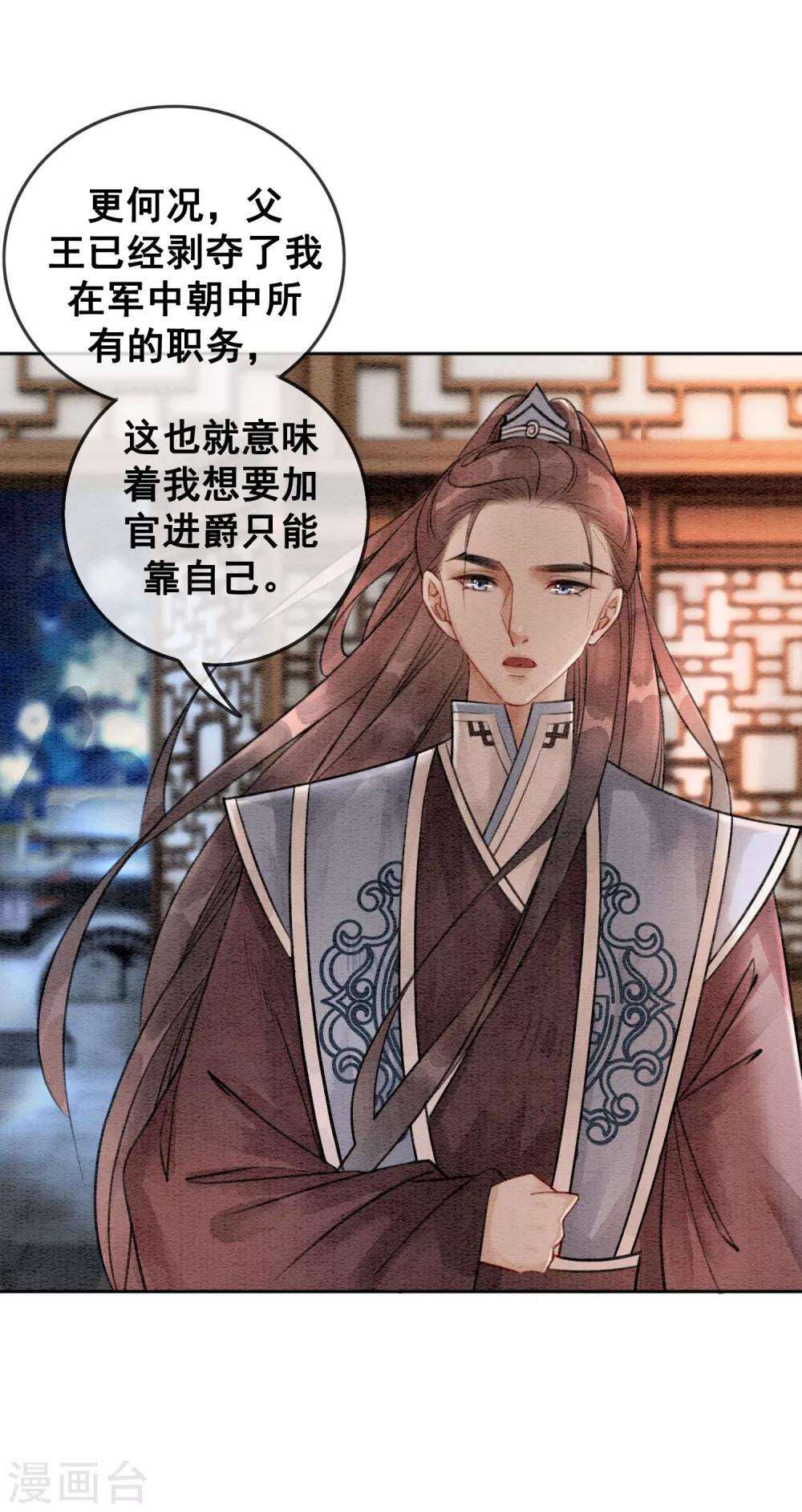 第65话 我要的你给不了-第68话