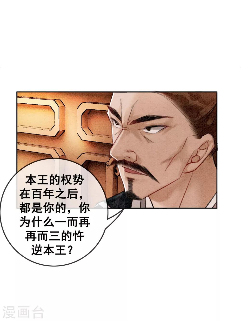 第65话 我要的你给不了-第68话