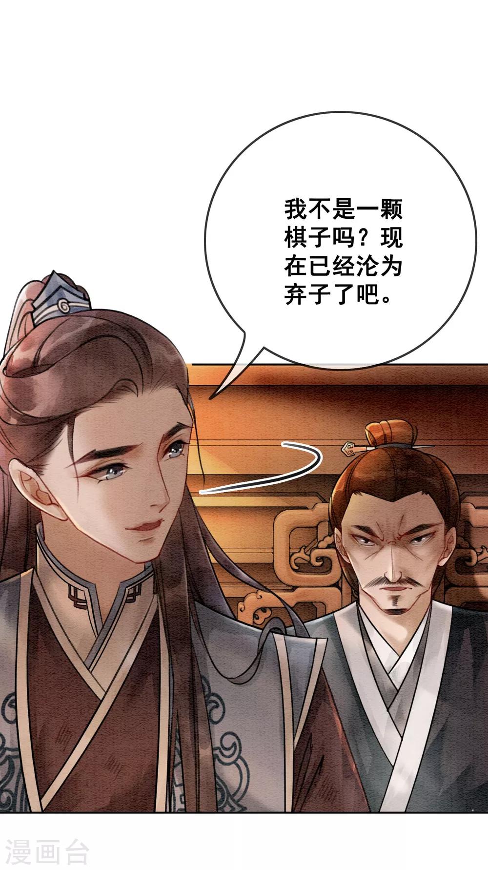 第65话 我要的你给不了-第68话