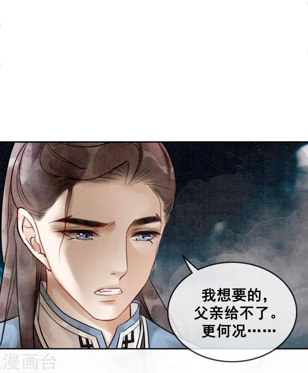 第65话 我要的你给不了-第68话