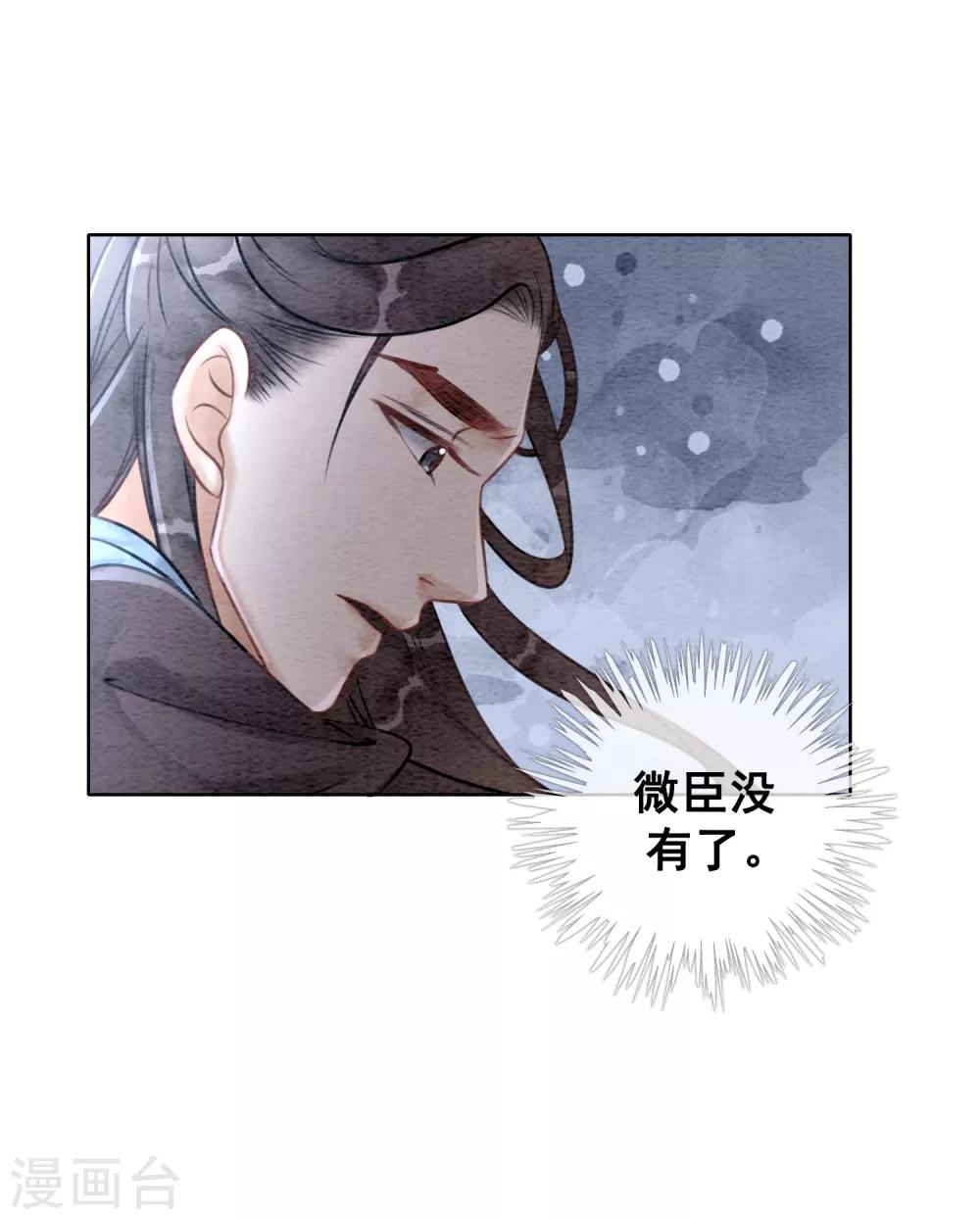 第65话 我要的你给不了-第68话