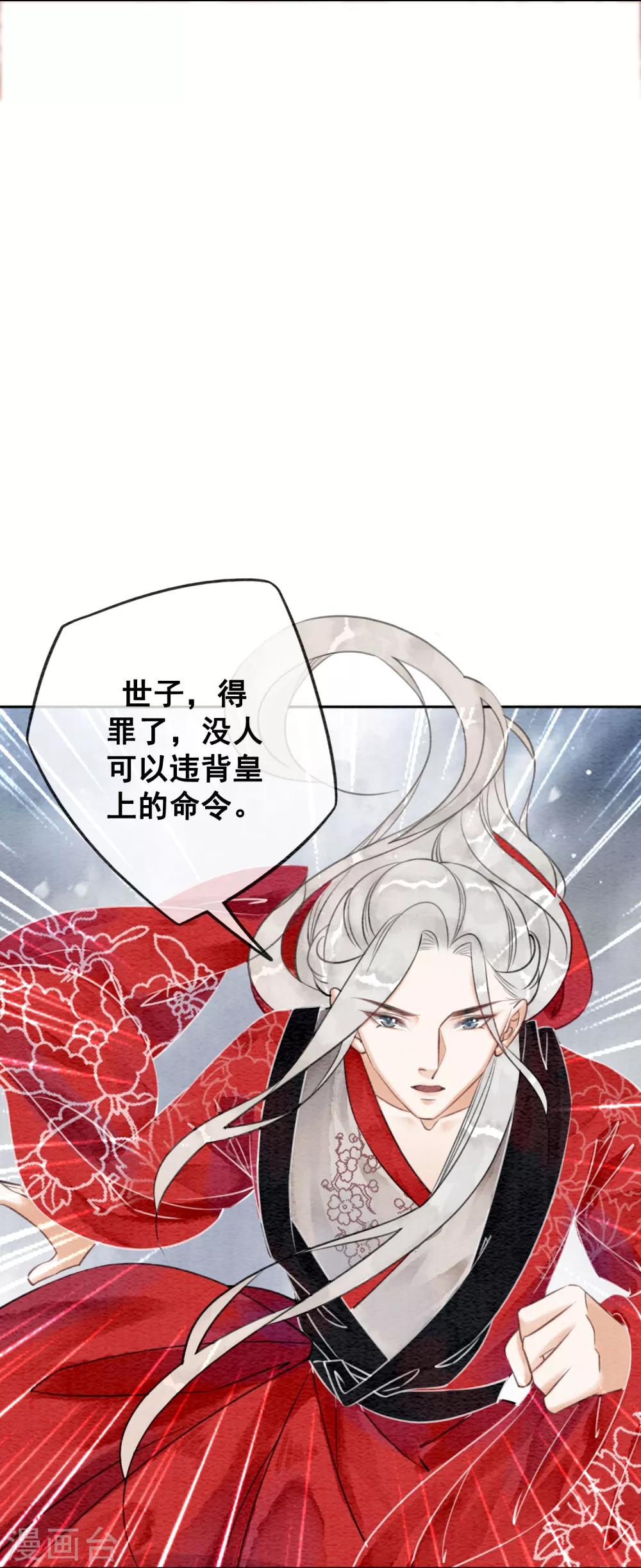 第65话 我要的你给不了-第68话