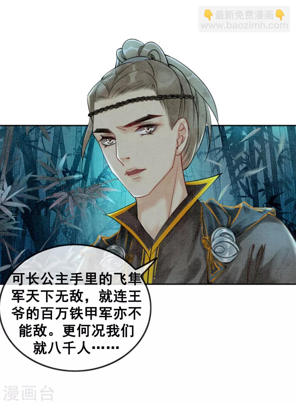 第67话 不务正业的男人们-第70话