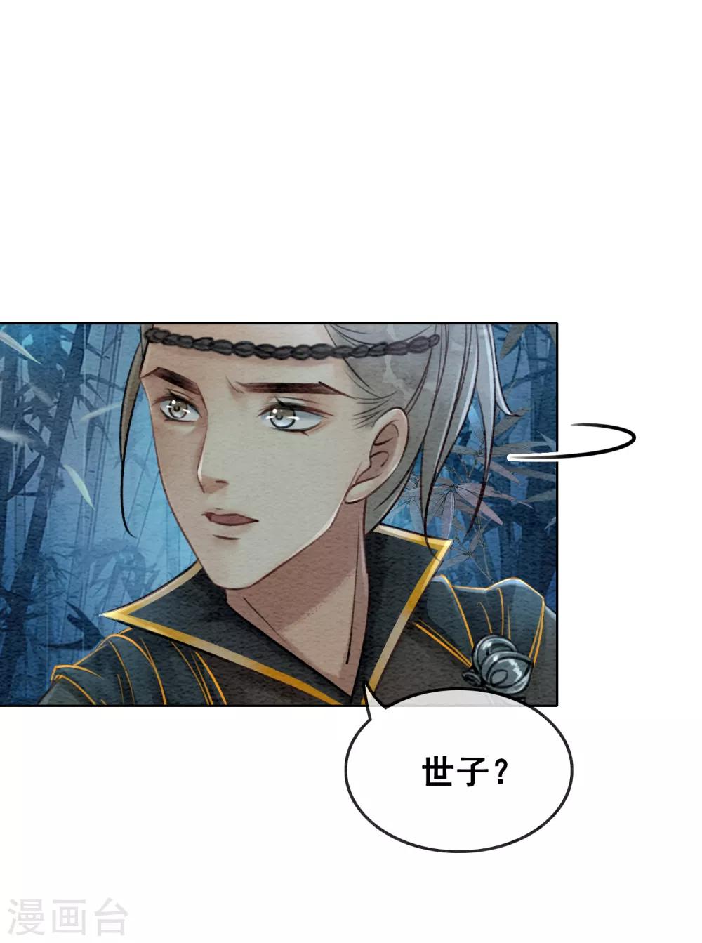 第67话 不务正业的男人们-第70话