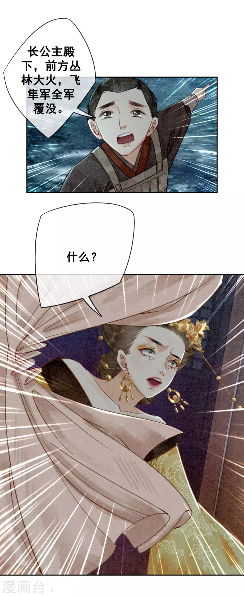 第67话 不务正业的男人们-第70话