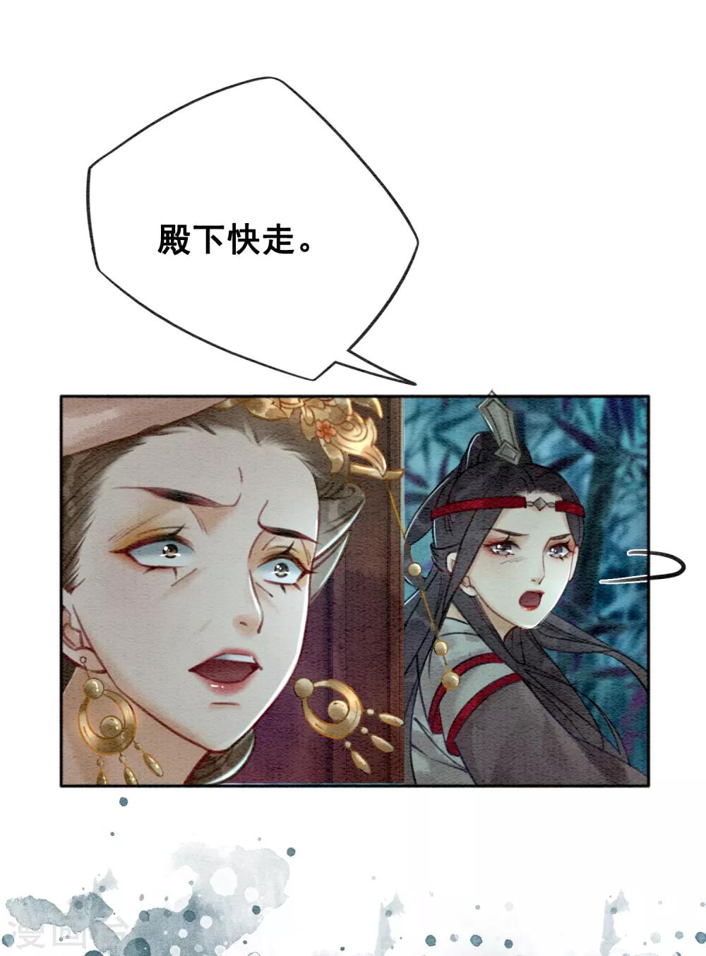 第67话 不务正业的男人们-第70话