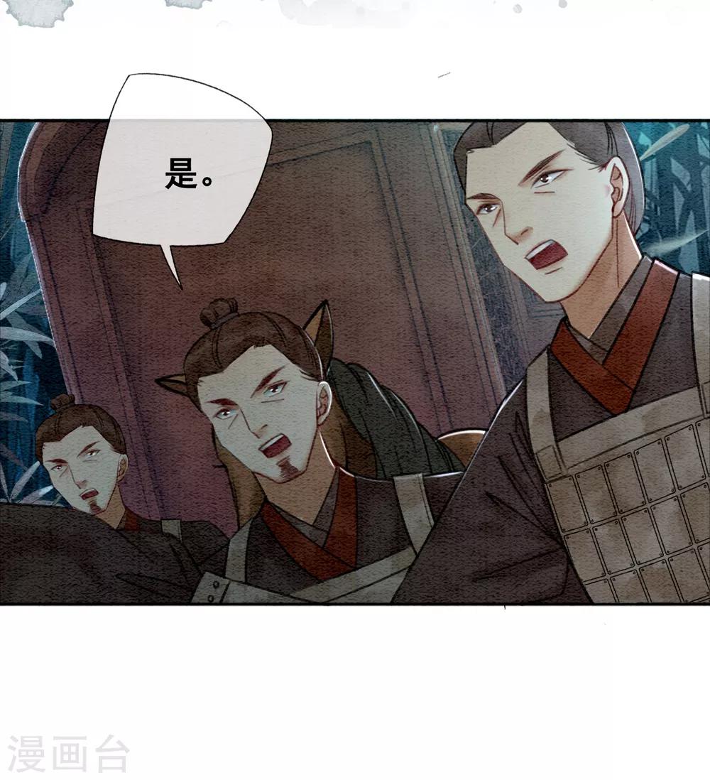 第67话 不务正业的男人们-第70话