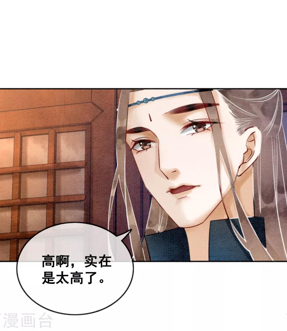 第67话 不务正业的男人们-第70话