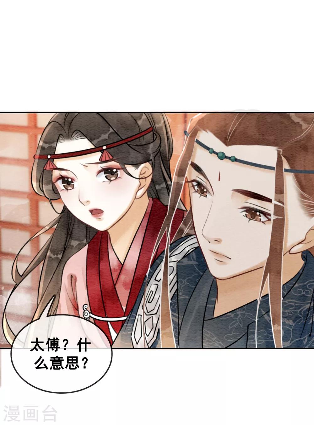第67话 不务正业的男人们-第70话